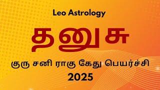 2025 Guru Sani Rahu Ketu Peyarchi - Dhanusu Raasi | 2025 குரு சனி ராகு கேது பெயர்ச்சி - தனுசு ராசி