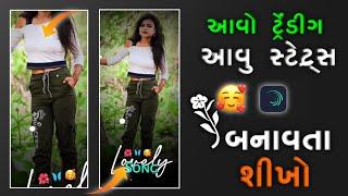 New Trending jasvant patel timli status editing Alight motion 2025/ new Timli rakesh Barot 2025