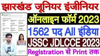 JSSC JE Form Fill Up 2023 | JSSC JE Online Form 2023 Kaise Bhare | JSSC JE Ka Form Kaise Bhare 2023