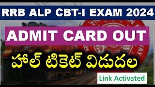 RRB ALP CBT-1 ADMIT CARD OUT || How to Download RRB ALP Hall Ticket 2024