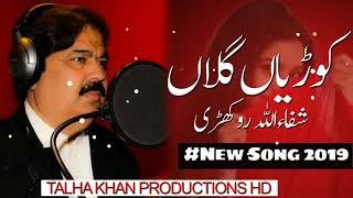 Kuriyan Gallan By Shafaullah Khan Rokhri 2019 Saraiki New Song Mp3 360p