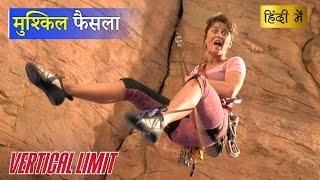 VERTICAL LIMIT | Peter और Annie की मुश्किल | Hollywood Movie Scenes | Movie Clips