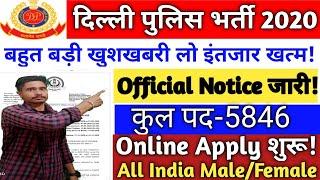 Delhi Police Constable Vacancy 2020| Delhi Police Constable Recruitment 2020| Delhi Police Vacancy !