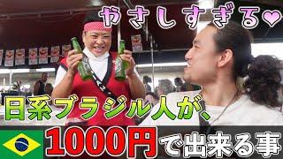 【感激】サンパウロで1番大きい市場で食い倒れ。ブラジルに根付く日系フードに舌鼓︎『世界196ヶ国 制覇の旅』
