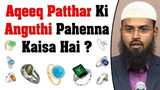 Kya Aqeeq Phattar Stone Ki Ring Pehenna Sunnat Hai By @AdvFaizSyedOfficial