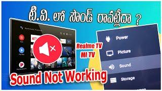 Sound Not Working in Android tv | Audio Setting | Realme tv | mi tv | oneplus tv