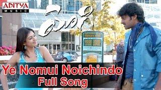 Gilli Gichchi Full Song II Yogi Movie II Prabhas, Nayanathara