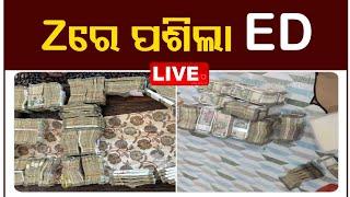 LIVE | Zରେ ରେଡ୍  | ED Searches ‘Z’ Estates’ Properties Over ‘Illegal’ Forex Transactions | OTV