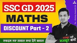 SSC GD 2025 | SSC GD MATHS Discount Part -2 | SSC GD Maths Classes by Akshay Awasthi