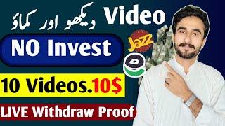 Watch Video Online Earning App Without Investment in Pakistan | online earning real Pakistani app