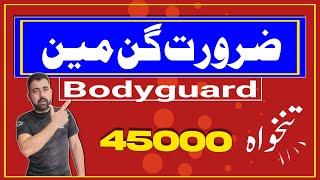 Karachi job 2024 / Job vacancy 2024 | Security Guard job in Karachi | Ak Mianwali