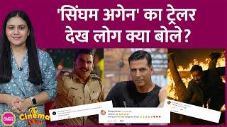 Ajay Devgn-Rohit Shetty की Singham Again का Trailer रिलीज़, Akshay Kumar की एंट्री पर लहालोट हुए फैंस