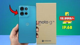 Moto G75 5G | Moto G75 5G Launch Date In India | Moto 75 5G Unboxing | With 16GB RAM + 256GB