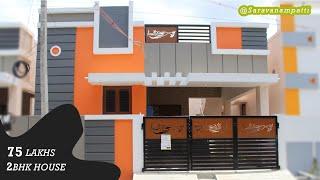 LUXURIOUS 2BHK HOUSE IN COIMBATORE | 75 LAKHS | NSP CONSTRUCTIONS