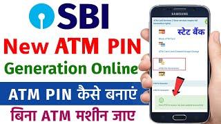 How To Generate SBI ATM PIN | SBI new atm card pin generation online | SBI ATM PIN Generation