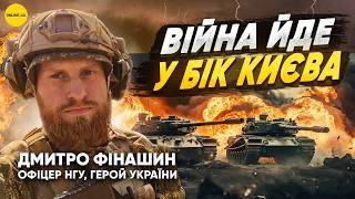 War is moving to Kyiv - Dmytro Finashyn, sniper, National Guard officer, Hero of Ukraine