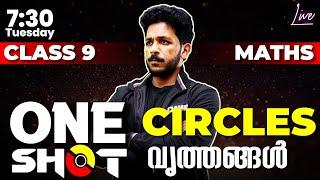 Class 9 Maths | One Shot | Circles /വൃത്തങ്ങൾ | Chapter 5 | Exam Winner