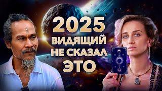 Что нас ждет в 2025 году? Медитация-настройка на следующий год! — Мария Казарова