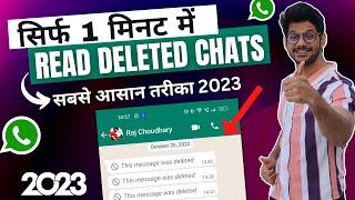 How to Read Deleted Messages On WhatsApp Without Any App