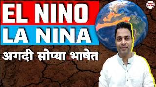 el nino and la nina explained | Indian Geography Smart Revision | mpsc upsc