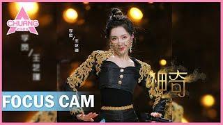 [Focus Cam] Wang Yijin - Magical 王艺瑾 - 神奇 | 创造营 CHUANG 2020