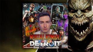 СЕЛЕКОНЧИК - Mortal Kombat Mobile Detroit (2022)