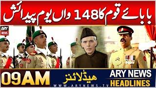 ARY News 9 AM Headlines | 25th DEC 2024 | Prime Time Headlines | 148th Birth Anniversary of Jinnah