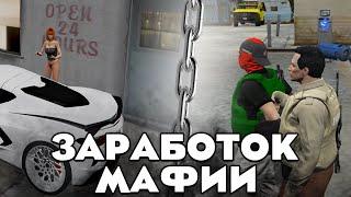 самый простой способ фарма денег в мафии в gta 5 rp