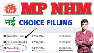 MP NHM - NEW CHOICE FILLING - LINK ACTIVE - MPONLINE MP NHM MICROBIOLOGIST CHOICE FILLING -MP UPDATE