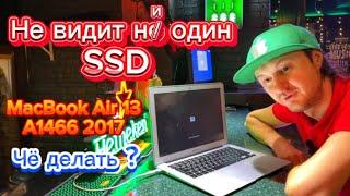 Папка с вопросом #MacBook Air 13 A1466 2017 не видит ни один #SSD