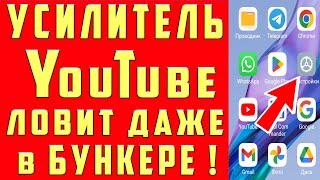 РАБОТАЕТ КАК УСИЛИТЕЛЬ СИГНАЛА СОТОВОЙ СВЯЗИ НА ТЕЛЕФОНЕ АНДРОИД  КАК УСИЛИТЬ ИНТЕРНЕТ СИГНАЛ