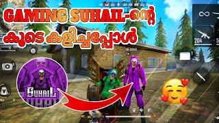 GAMING SUHAIL  ന്റെ കൂടെ കളിച്ചപ്പോൾ... | FREEFIRE MALAYALAM