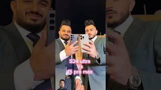 Samsung S24 ultra vs iPhone 15 pro max mobile camera test |#shorts #samsungs24ultra #iphone15promax