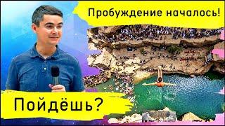 Олег Гулевский | Пробуждение началось, и его уже не остановить!