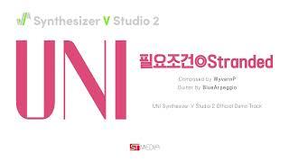 필요조건◎Stranded(Requirements◎Stranded) - UNI Synthesizer V Studio 2 Demo Song