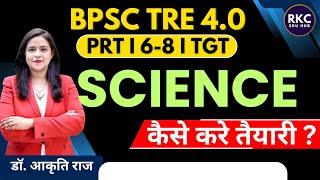 BPSC TRE 4.0 | Science I New batch  Dr. Aakriti Raj #bpsctre #bpscscience #bpscteacher #tre4