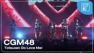 CGM48 - Totsuzen Do love me! @ THE GUITAR MAG AWARDS 2025, One Bangkok Forum [Overall 4K 60p] 250311