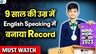 9 साल के बच्चे से जानो English Speaking का Secret Formula | @Oxbridgebypalak | @JoshSkillsApp