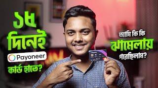 Get Free Payoneer MasterCard from Bangladesh within 15 days - Order Payoneer Card - Rifat Tanvir