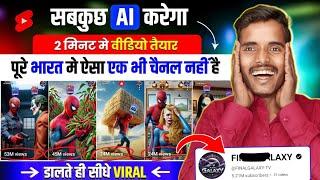  सिर्फ 31 वीडियो में 5M SUBS सिर्फ Copy Paste करके | copy paste video on youtube and earn money 