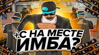 КАПТ С +С НА МЕСТЕ! ТАЩЕРСКИЙ СТИЛЬ СТРЕЛЬБЫ?! КАПТЫ SAMP RP