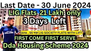 DDA LIG SOCIETY FLATS IN NARELA | DDA housing scheme 2024 | flats for sale in Narela |flat in delhi