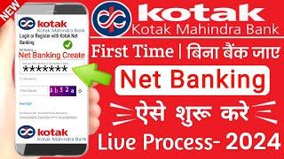 Kotak Mahindra Bank Net Banking Registration 2024 || How to create net banking in kotak mahindra