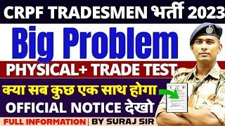 बड़ी खबर  CRPF CONSTABLE TRADESMEN TECHNICAL RESULT 2024 TRADE TEST RUNNING 2024 CUT OFF 2024