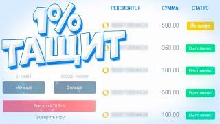 NVUTI ИГРАЮ НА 1% 2025 ГОДУ! ТАКТИКА НВУТИ!