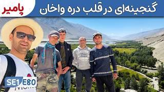 Sweden to Afghanistan: Vrang; Local Life and the Historic Buddhist Stupa SE1E80