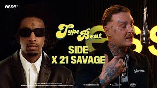 Side Baby rappa su un type beat di 21 Savage | esse