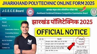 jharkhand polytechnic form online 2025|jharkhand polytechnic form date,exam date 2025 raceva academy