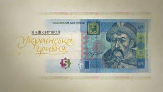 Ukraine 5 Hryvnias