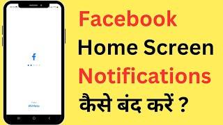 Facebook Home Screen Notification Kaise Band Kare | How To Turn Off FB Notifications On Home Screen